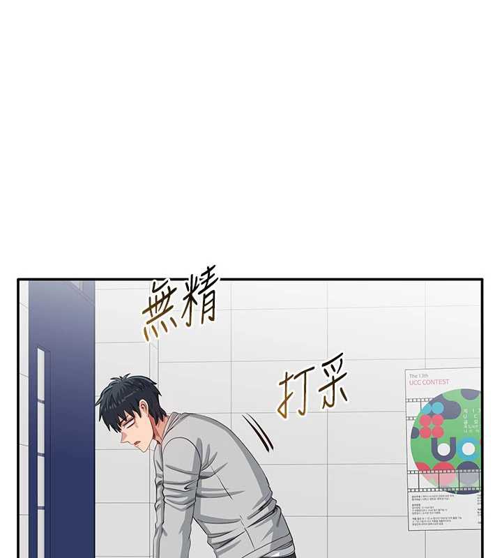 《倒追遊戲》漫画 第20話-變成寵物的洪宥娜