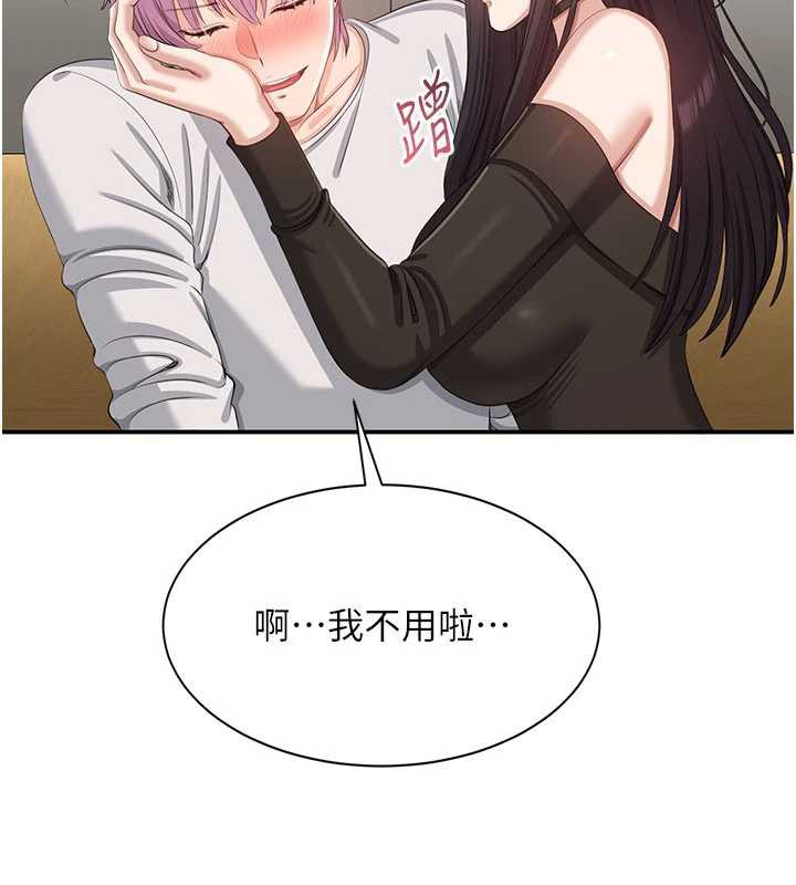 《倒追遊戲》漫画 第20話-變成寵物的洪宥娜