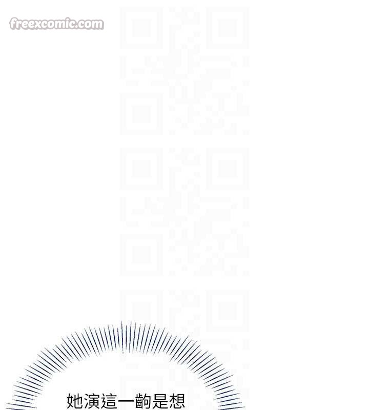 《倒追遊戲》漫画 第20話-變成寵物的洪宥娜