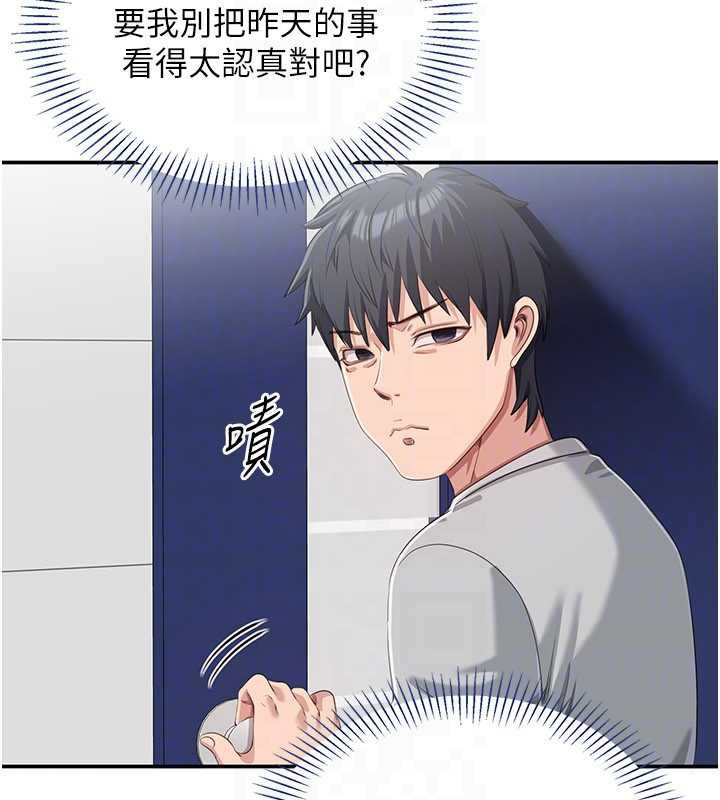 《倒追遊戲》漫画 第20話-變成寵物的洪宥娜