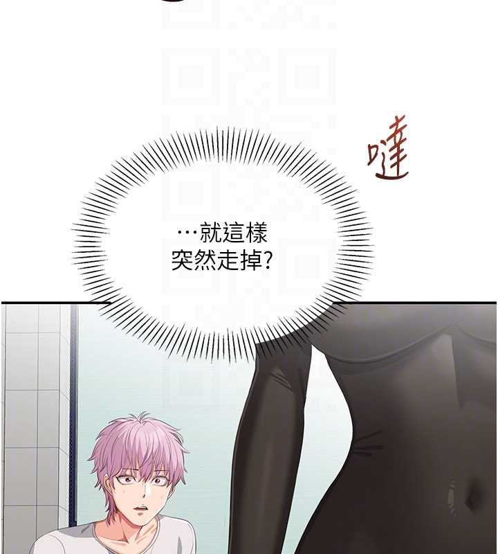 《倒追遊戲》漫画 第20話-變成寵物的洪宥娜