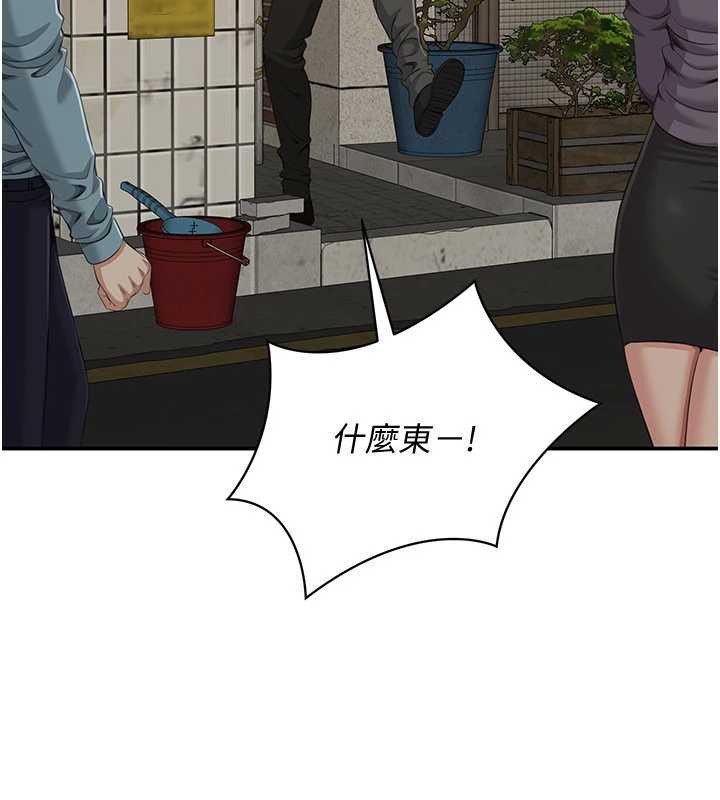 《倒追遊戲》漫画 第20話-變成寵物的洪宥娜