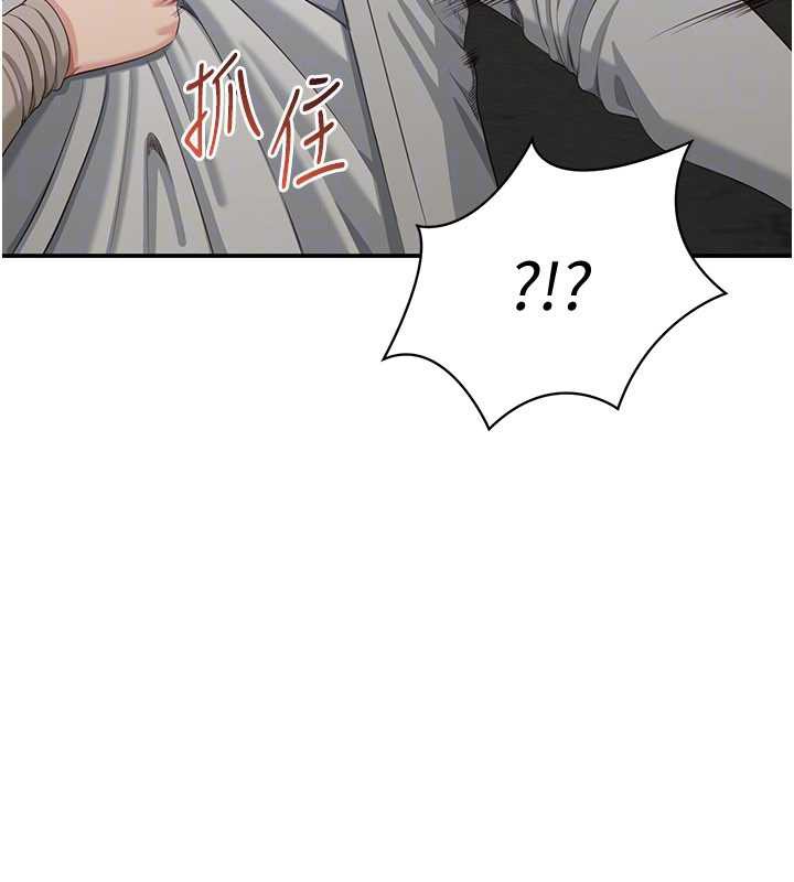 《倒追遊戲》漫画 第20話-變成寵物的洪宥娜