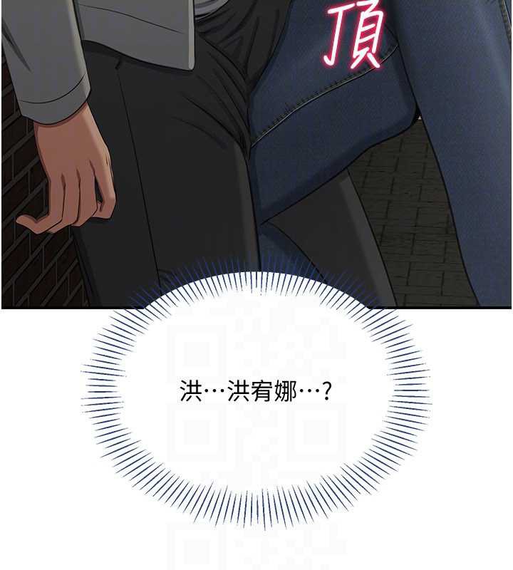 《倒追遊戲》漫画 第20話-變成寵物的洪宥娜