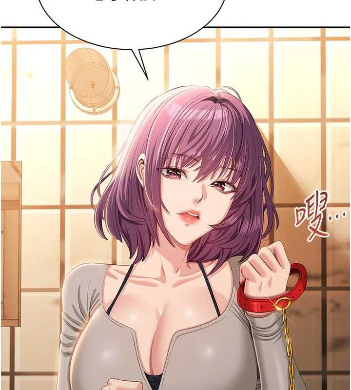 《倒追遊戲》漫画 第20話-變成寵物的洪宥娜