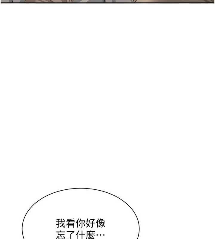《倒追遊戲》漫画 第20話-變成寵物的洪宥娜