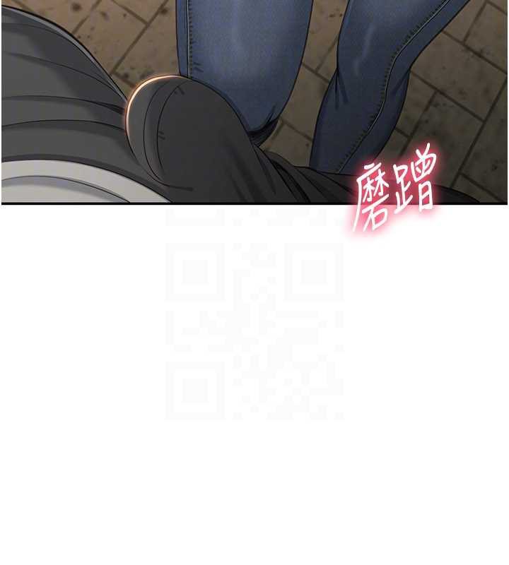 《倒追遊戲》漫画 第20話-變成寵物的洪宥娜