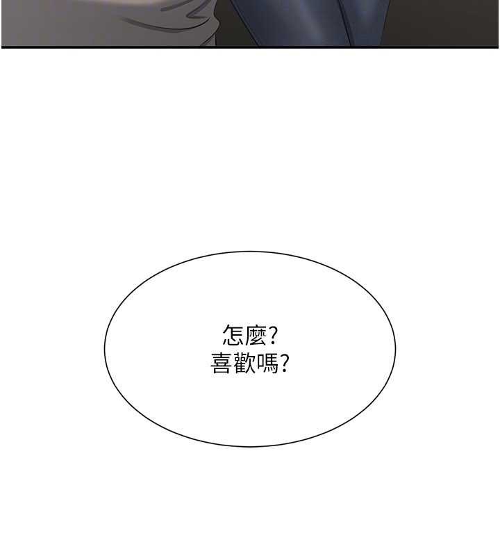 《倒追遊戲》漫画 第20話-變成寵物的洪宥娜