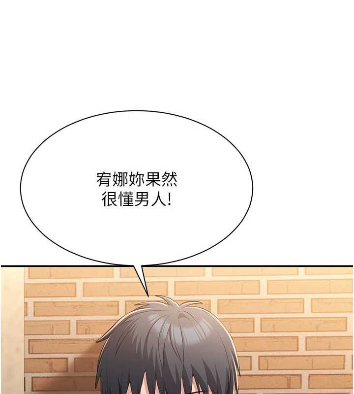 《倒追遊戲》漫画 第20話-變成寵物的洪宥娜