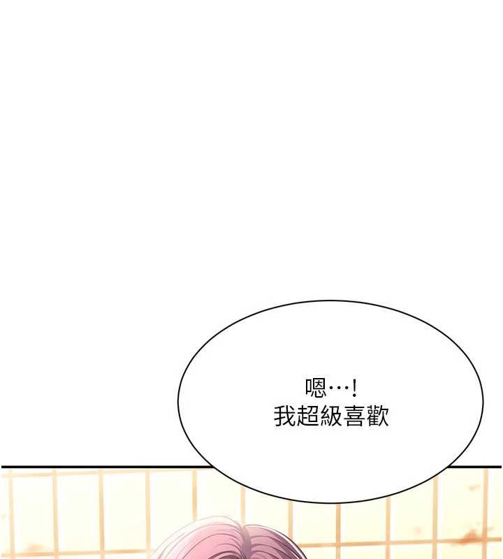 《倒追遊戲》漫画 第20話-變成寵物的洪宥娜