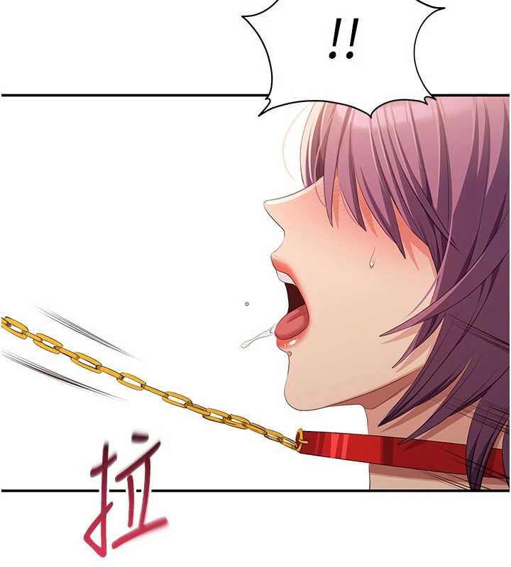 《倒追遊戲》漫画 第20話-變成寵物的洪宥娜