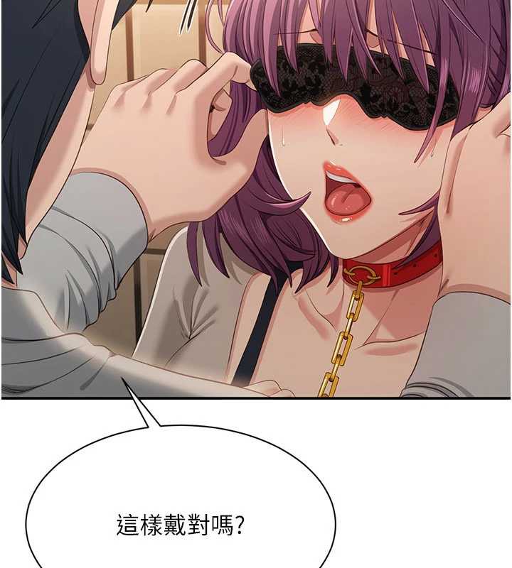 《倒追遊戲》漫画 第20話-變成寵物的洪宥娜