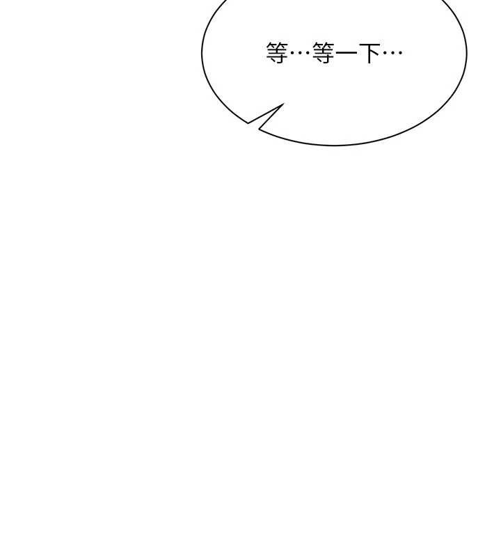 《倒追遊戲》漫画 第20話-變成寵物的洪宥娜