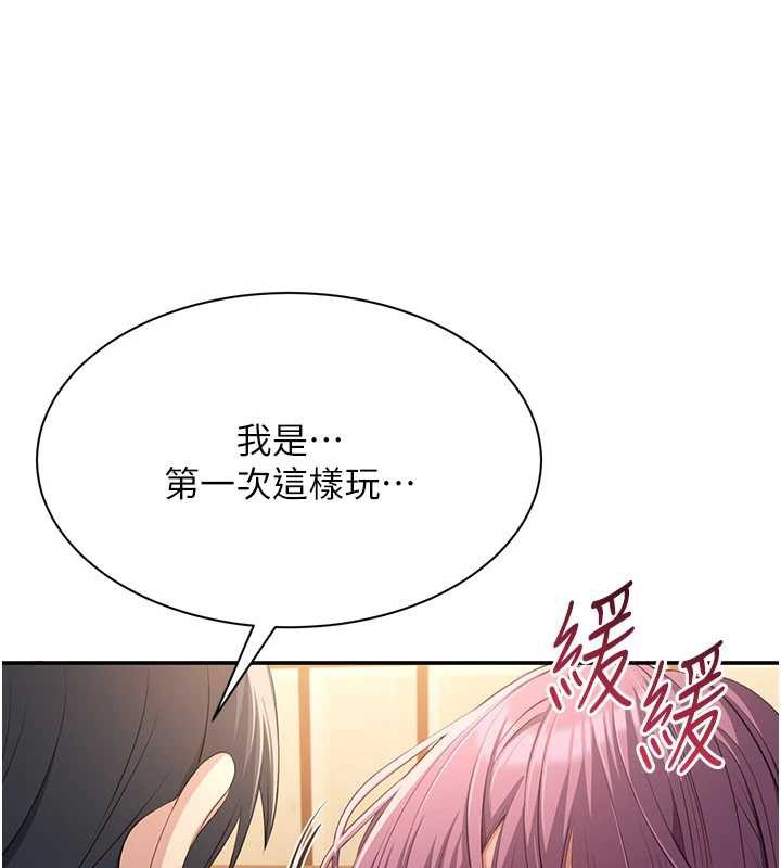 《倒追遊戲》漫画 第20話-變成寵物的洪宥娜
