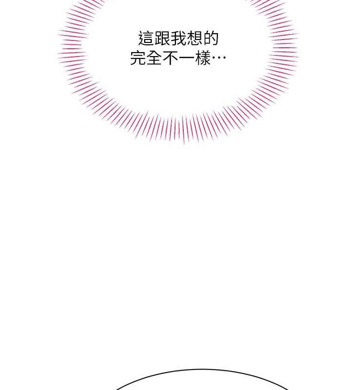 《倒追遊戲》漫画 第20話-變成寵物的洪宥娜