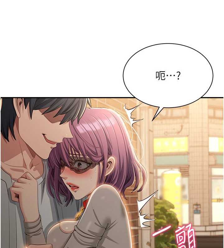 《倒追遊戲》漫画 第20話-變成寵物的洪宥娜