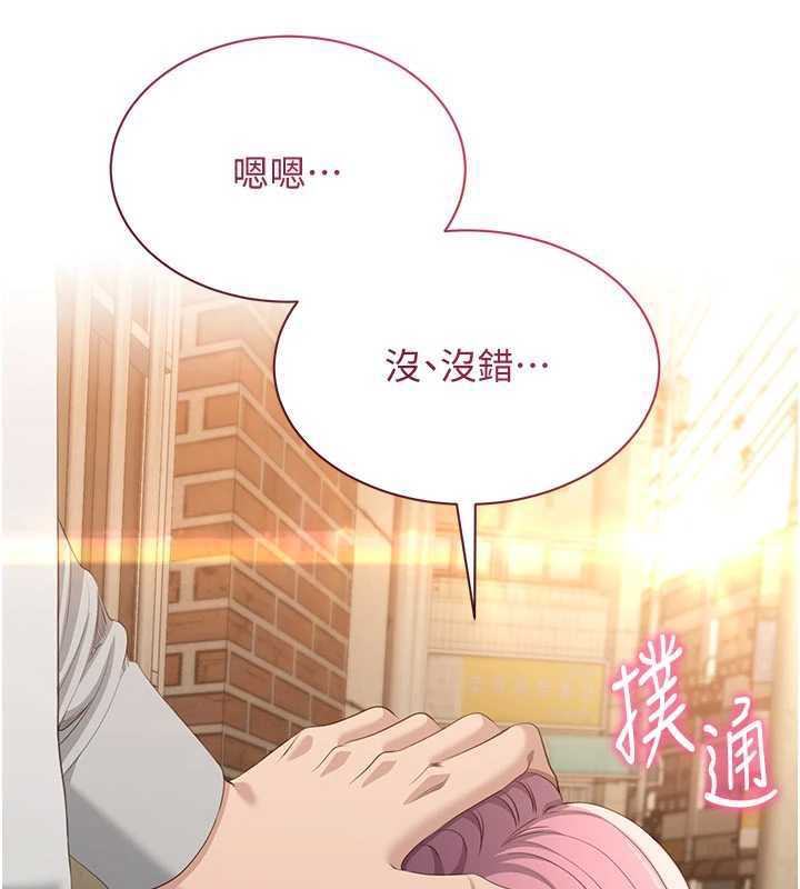 《倒追遊戲》漫画 第20話-變成寵物的洪宥娜