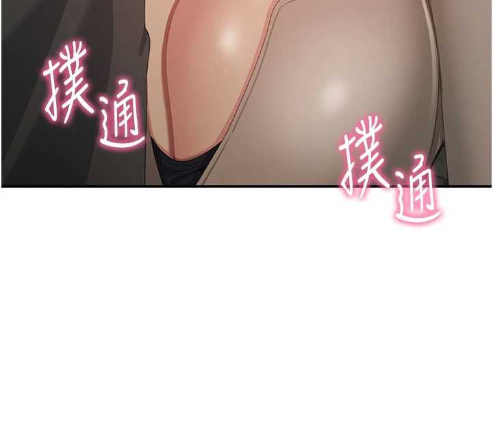 《倒追遊戲》漫画 第20話-變成寵物的洪宥娜