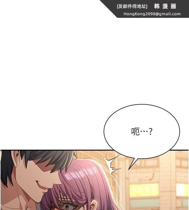 《倒追遊戲》漫画 第21話-在戶外裸體散步