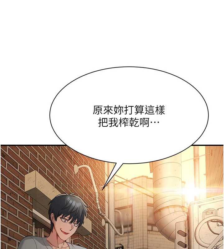 《倒追遊戲》漫画 第21話-在戶外裸體散步