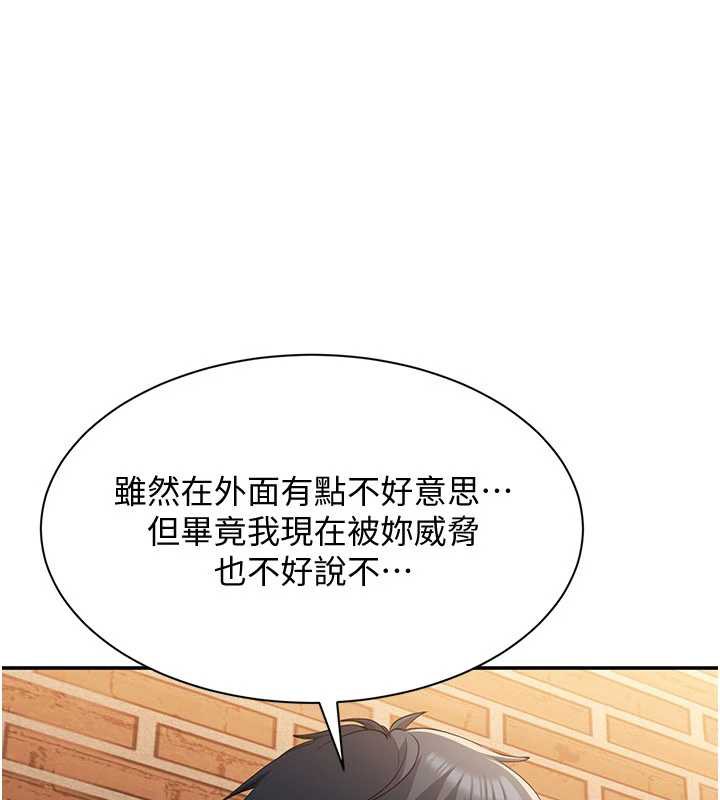 《倒追遊戲》漫画 第21話-在戶外裸體散步