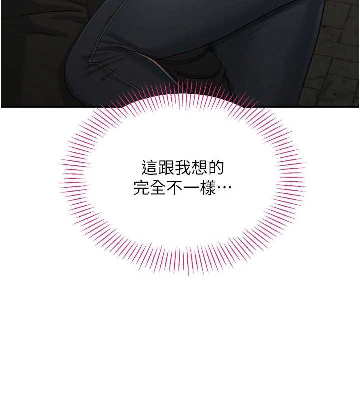 《倒追遊戲》漫画 第21話-在戶外裸體散步