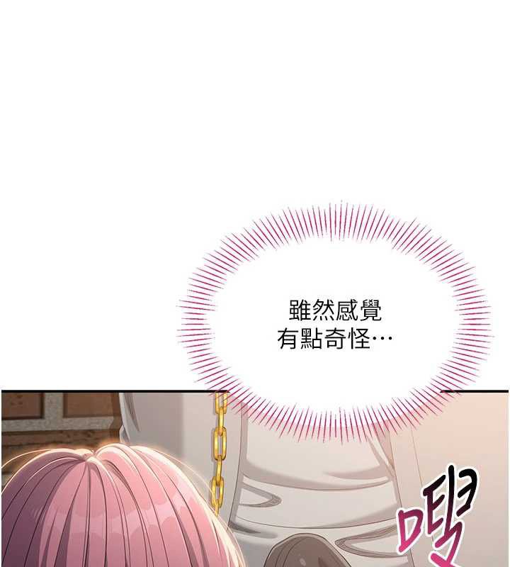 《倒追遊戲》漫画 第21話-在戶外裸體散步