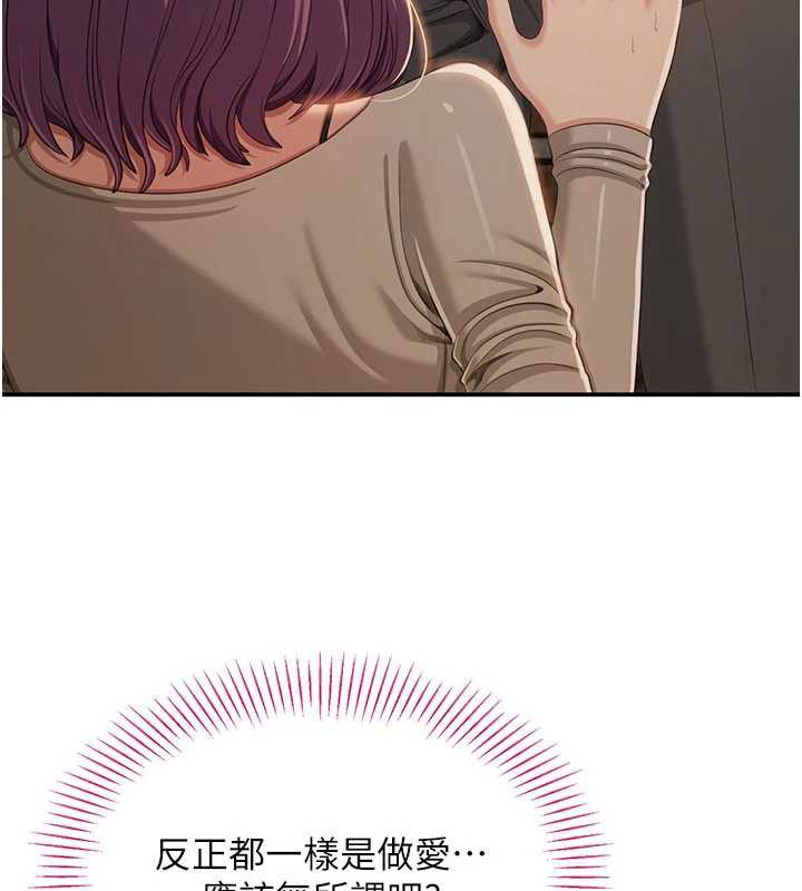 《倒追遊戲》漫画 第21話-在戶外裸體散步