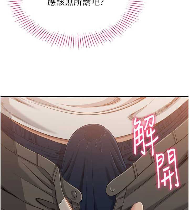 《倒追遊戲》漫画 第21話-在戶外裸體散步