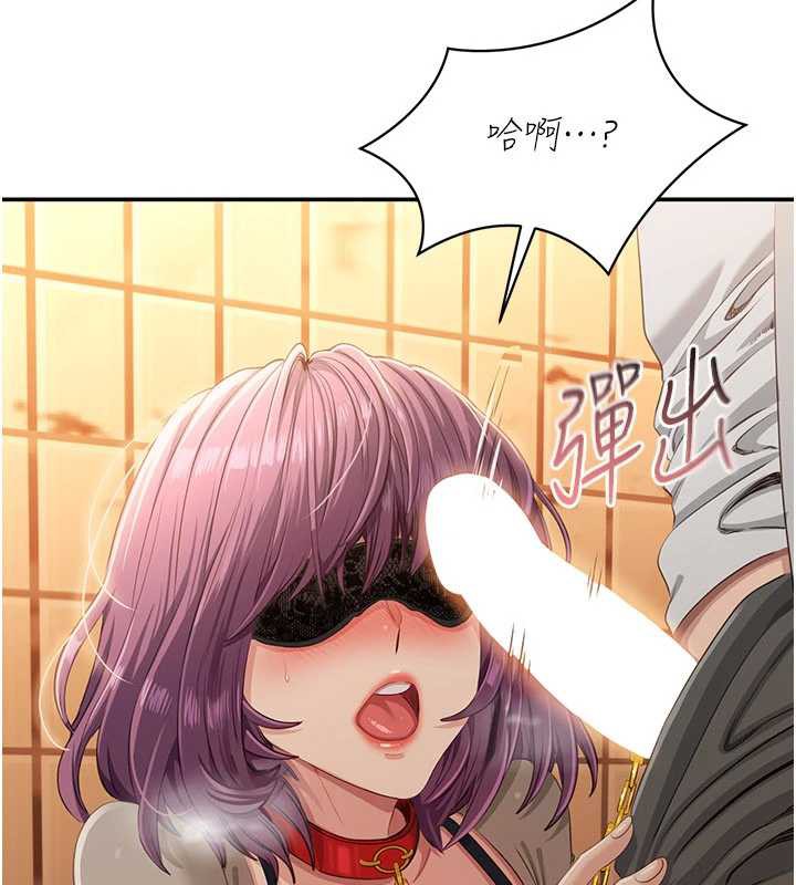 《倒追遊戲》漫画 第21話-在戶外裸體散步