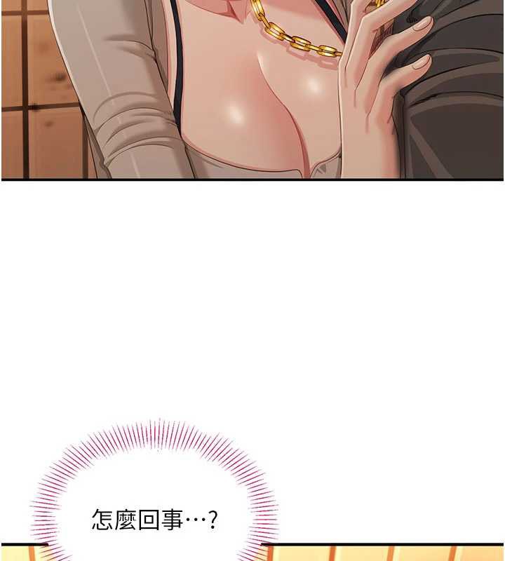 《倒追遊戲》漫画 第21話-在戶外裸體散步