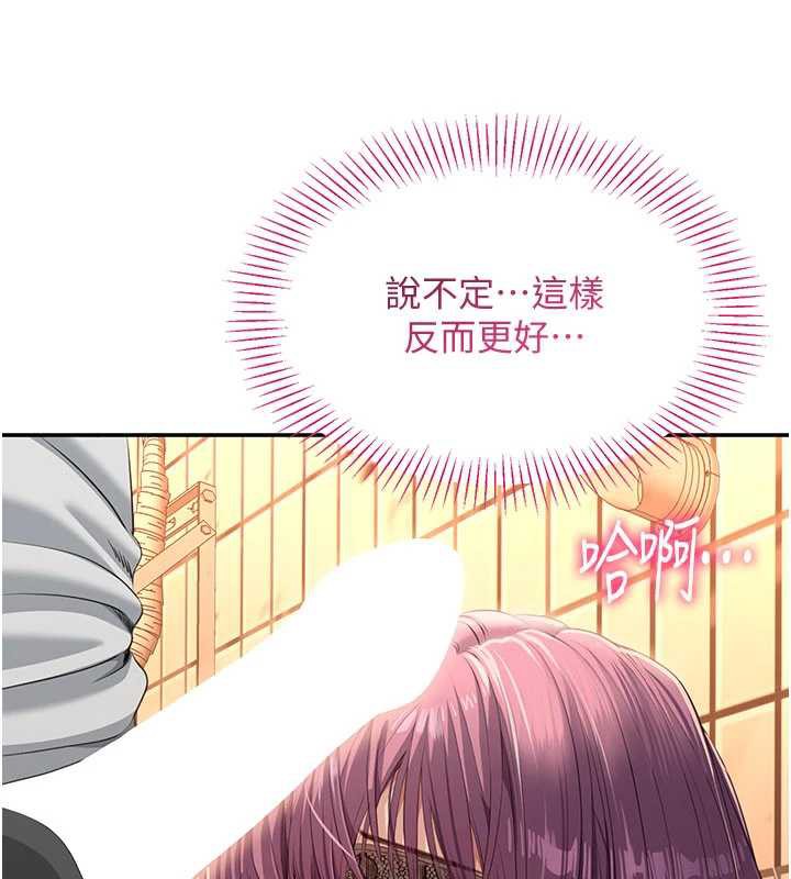 《倒追遊戲》漫画 第21話-在戶外裸體散步