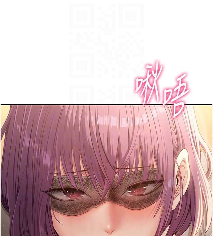 《倒追遊戲》漫画 第21話-在戶外裸體散步