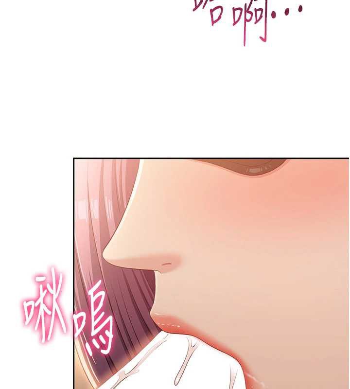 《倒追遊戲》漫画 第21話-在戶外裸體散步