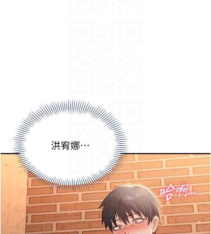 《倒追遊戲》漫画 第21話-在戶外裸體散步