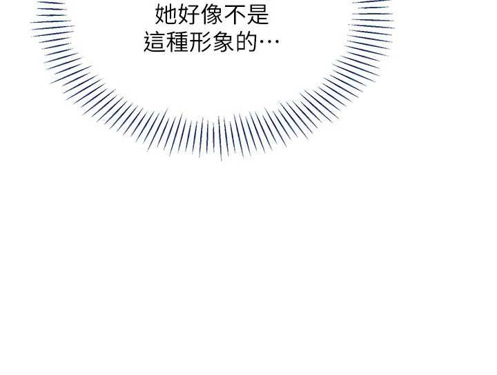 《倒追遊戲》漫画 第21話-在戶外裸體散步