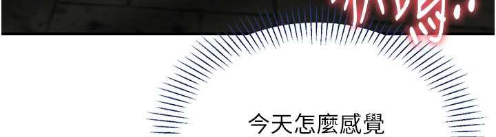 《倒追遊戲》漫画 第21話-在戶外裸體散步