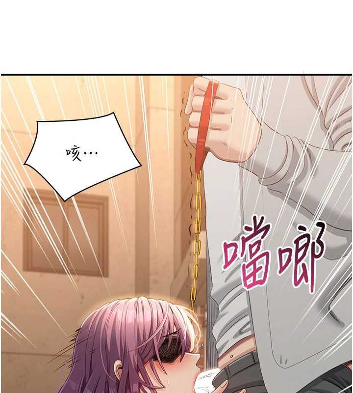 《倒追遊戲》漫画 第21話-在戶外裸體散步