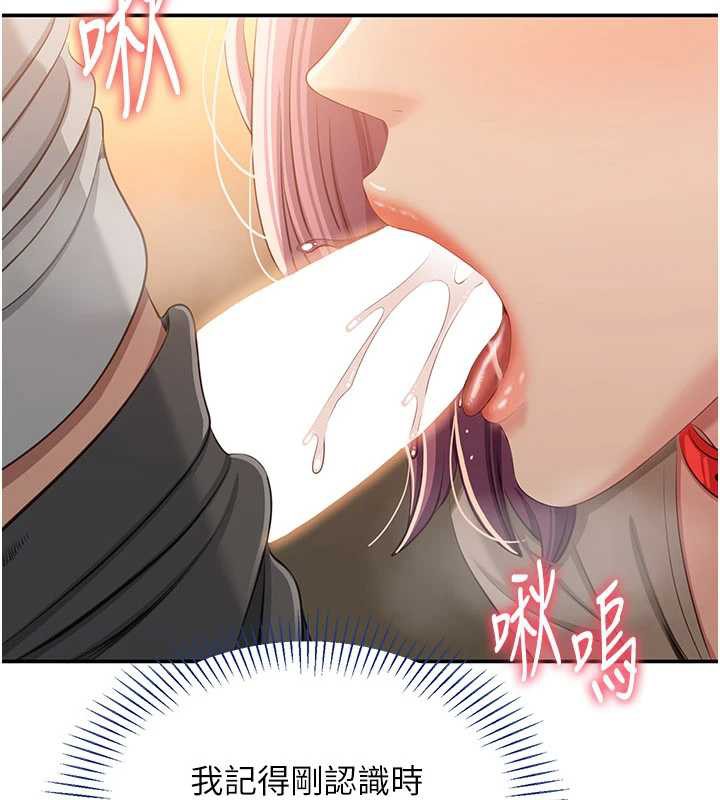 《倒追遊戲》漫画 第21話-在戶外裸體散步