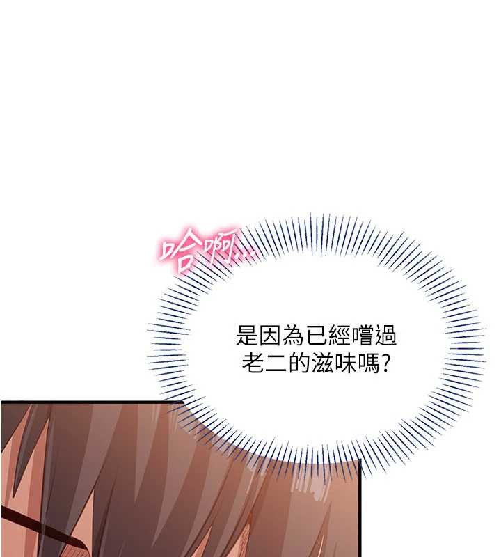 《倒追遊戲》漫画 第21話-在戶外裸體散步