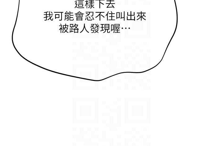 《倒追遊戲》漫画 第21話-在戶外裸體散步