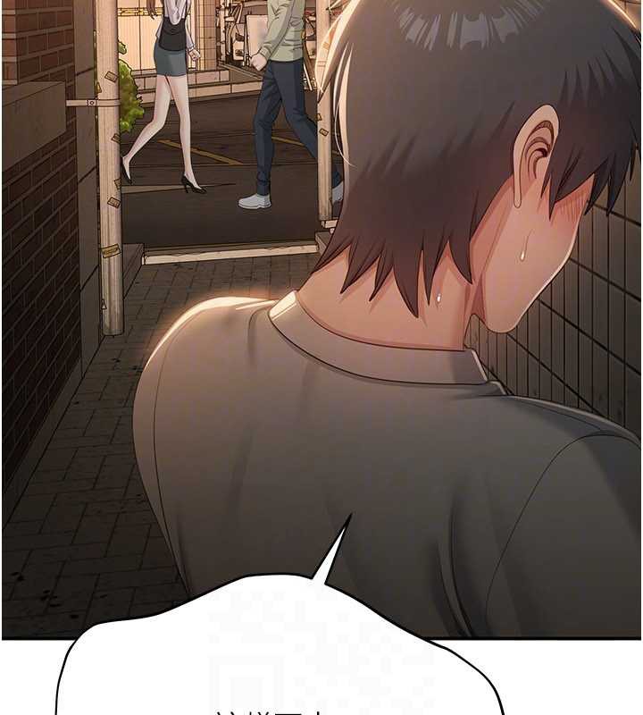 《倒追遊戲》漫画 第21話-在戶外裸體散步