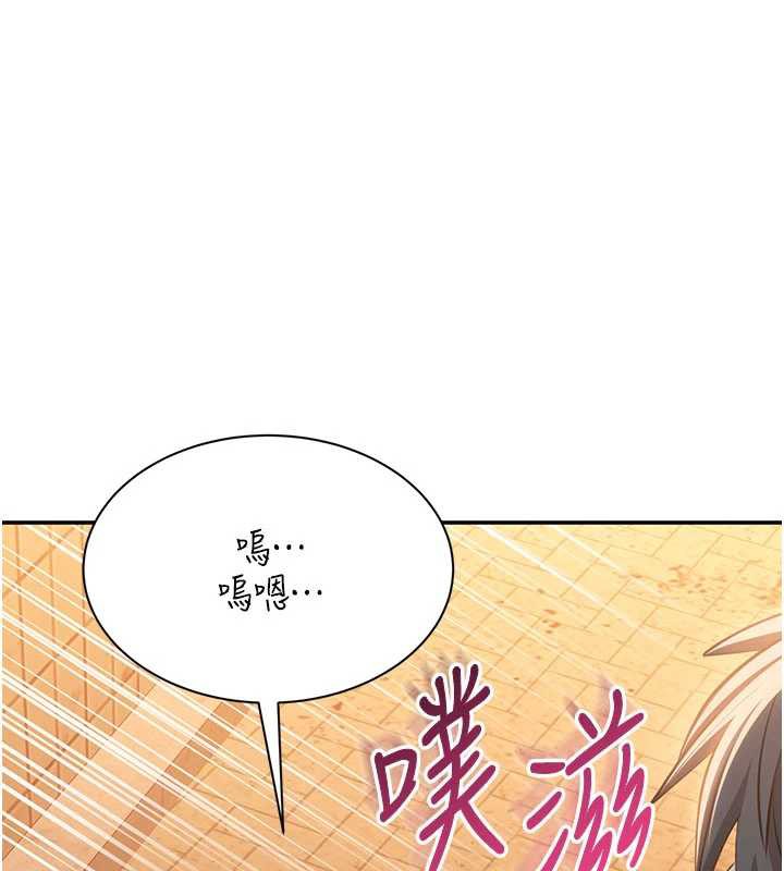 《倒追遊戲》漫画 第21話-在戶外裸體散步