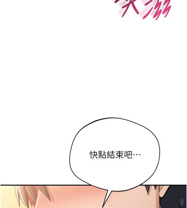 《倒追遊戲》漫画 第21話-在戶外裸體散步