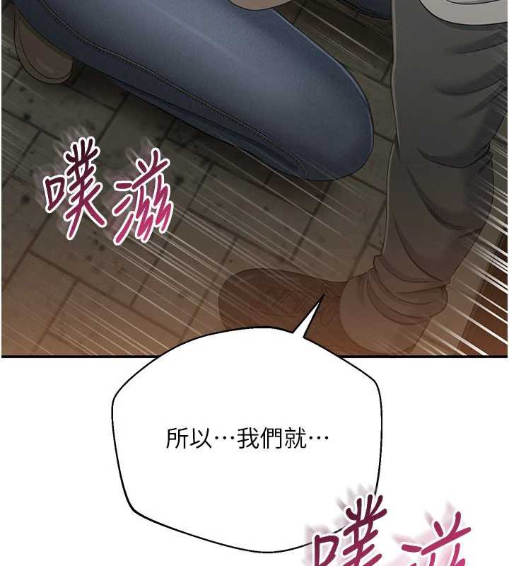 《倒追遊戲》漫画 第21話-在戶外裸體散步