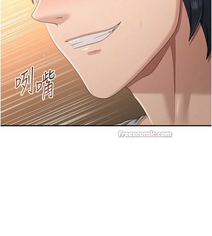 《倒追遊戲》漫画 第21話-在戶外裸體散步