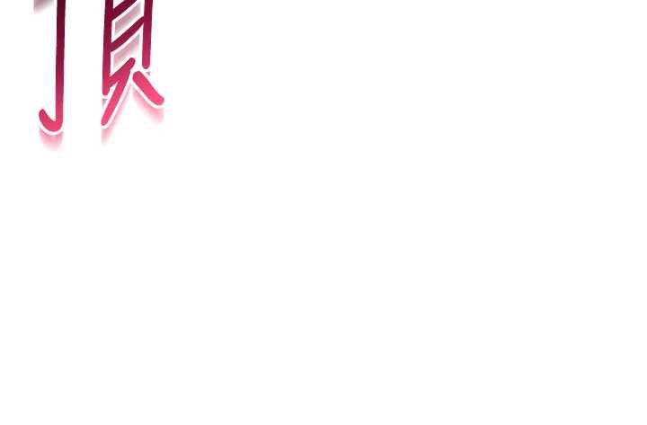 《倒追遊戲》漫画 第21話-在戶外裸體散步