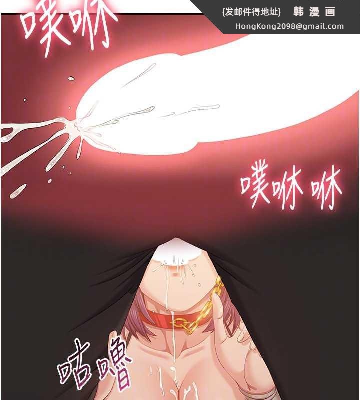 《倒追遊戲》漫画 第21話-在戶外裸體散步