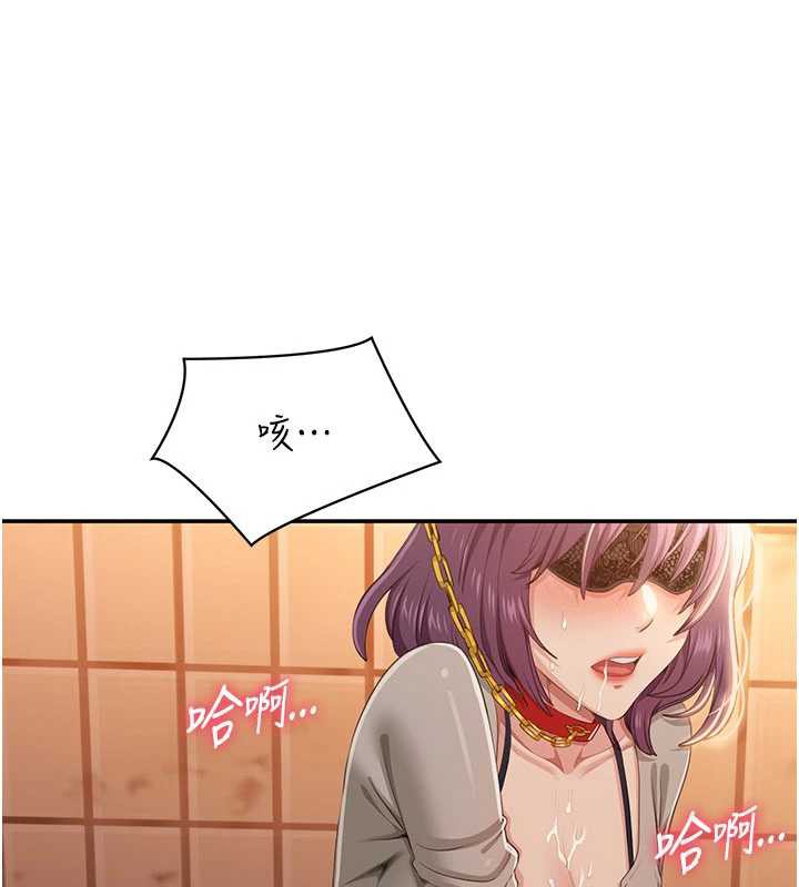 《倒追遊戲》漫画 第21話-在戶外裸體散步