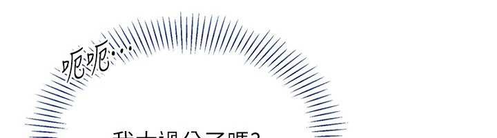 《倒追遊戲》漫画 第21話-在戶外裸體散步